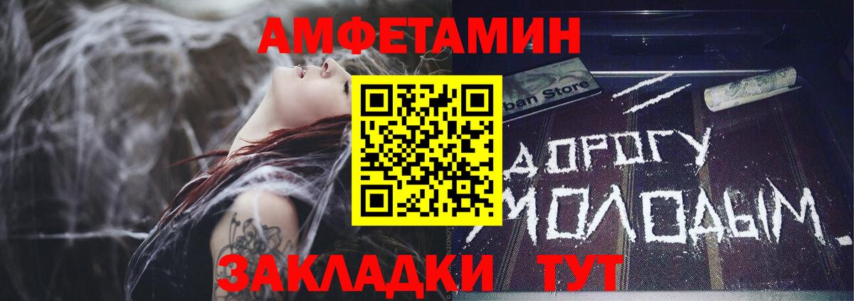 АМФЕТАМИН 97%  АМФЕТАМИН  Канаш  Вход с VPN 