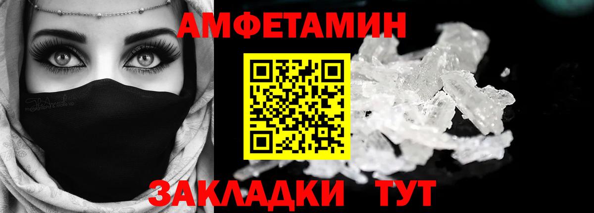 Амфетамин 98% Канаш