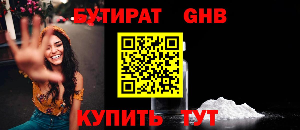 БУТИРАТ оксана Канаш