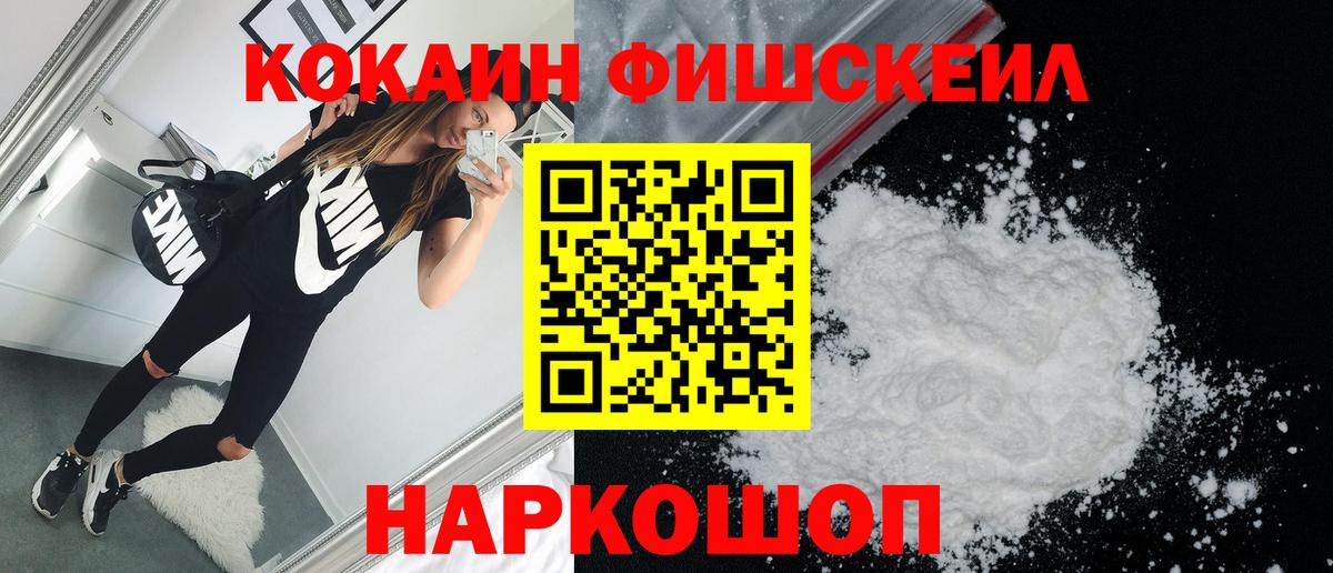 Канаш  Cocaine 99%  Cocaine Columbia  Вход с VPN 