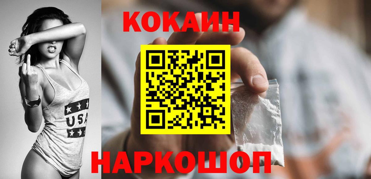 Cocaine Fish Scale Канаш