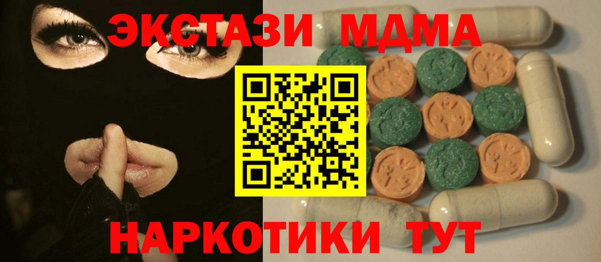 Ecstasy 99%  ЭКСТАЗИ круглые  ЭКСТАЗИ  Вход с VPN  Канаш 