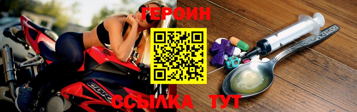 Героин афганец Канаш