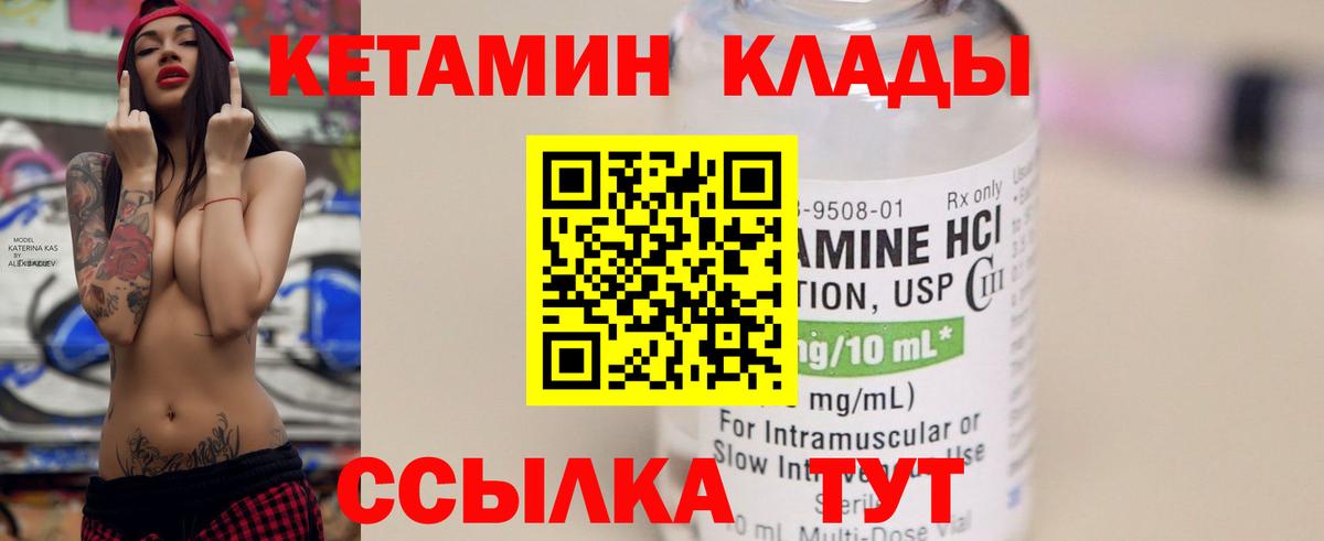 Канаш  КЕТАМИН VHQ  Кетамин VHQ  Вход с VPN 