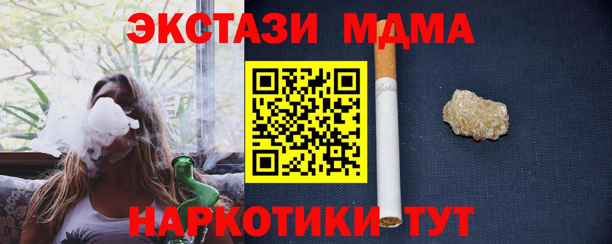 МДМА молли Канаш