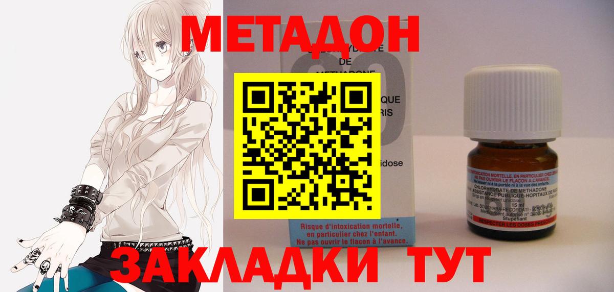 Метадон белоснежный Канаш
