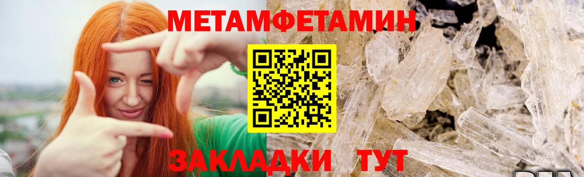 МЕТАМФЕТАМИН Декстрометамфетамин 99.9% Канаш