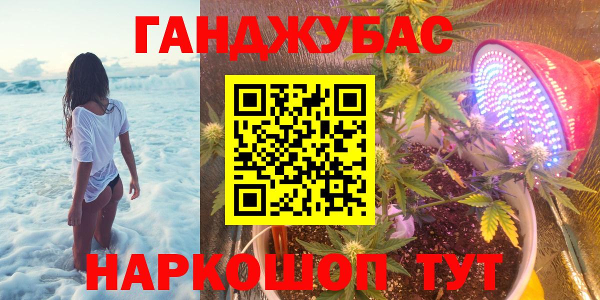 Канабис  Канаш  А ПВП СОЛЬ   Кокаин  Мефедрон кристаллы  Вход с VPN  ГАШИШ 
